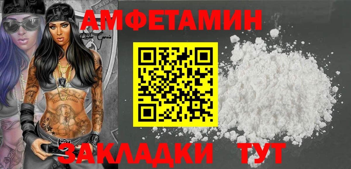 Amphetamine Розовый Краснознаменск
