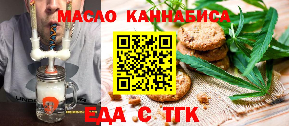 Cannafood конопля  Вход с VPN  Краснознаменск 