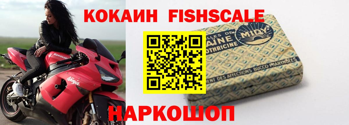 COCAIN Перу Краснознаменск