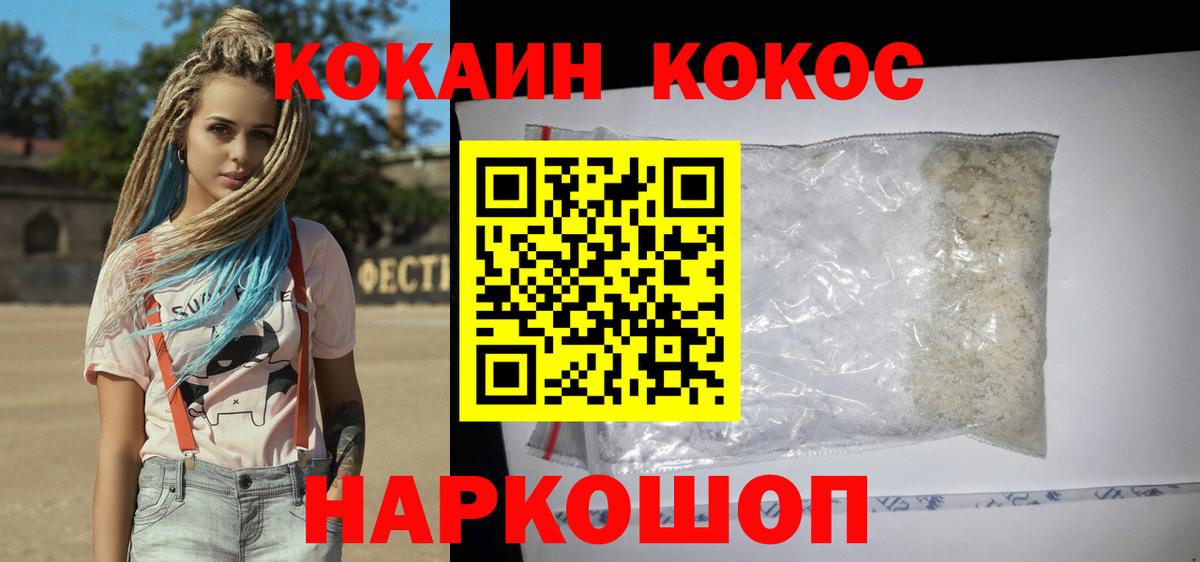 Краснознаменск  КОКАИН Колумбийский  Вход с VPN  КОКАИН 98% 