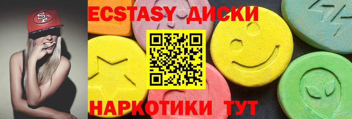 Краснознаменск  Ecstasy 280мг  Экстази  kraken онион  Вход с VPN  Экстази Punisher 