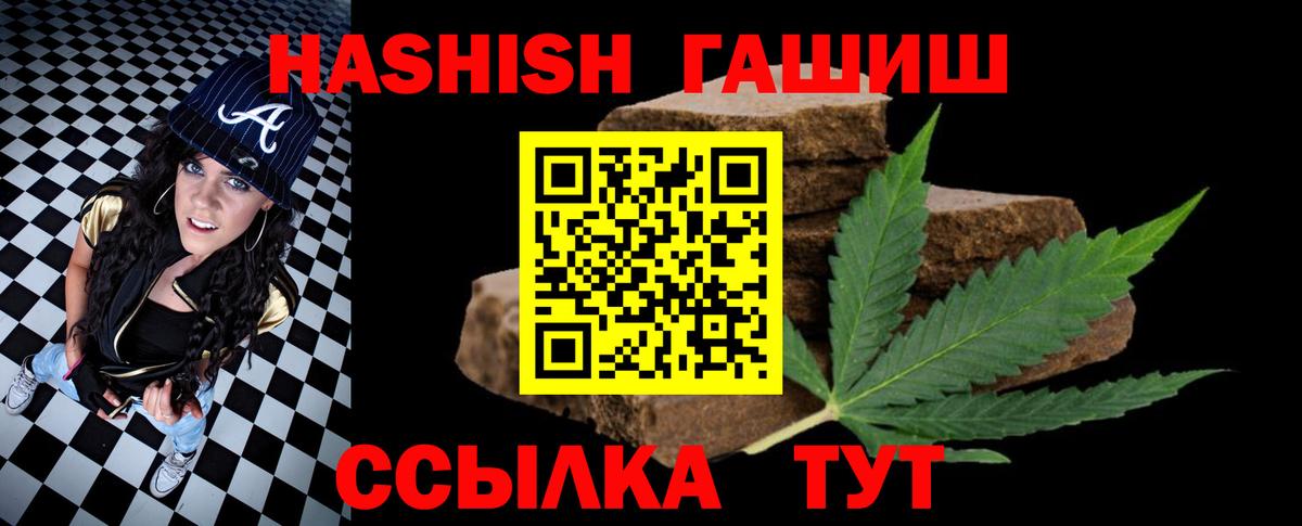 ГАШИШ Изолятор  Вход с VPN  Краснознаменск 