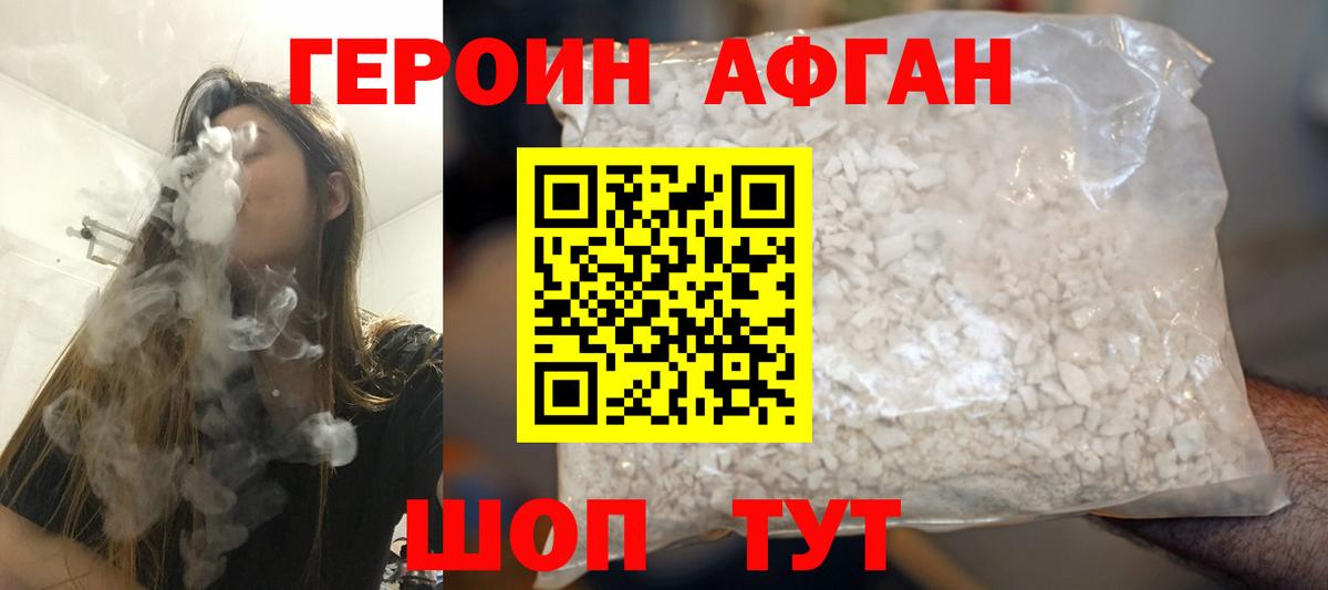 Краснознаменск  Героин VHQ  ГЕРОИН  Вход с VPN 