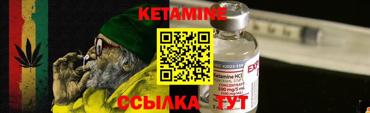 КЕТАМИН VHQ Краснознаменск