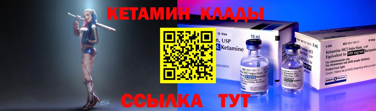 Краснознаменск  КЕТАМИН ketamine  Кетамин VHQ  Вход с VPN 