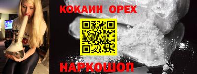 кокаин премиум Бугуруслан
