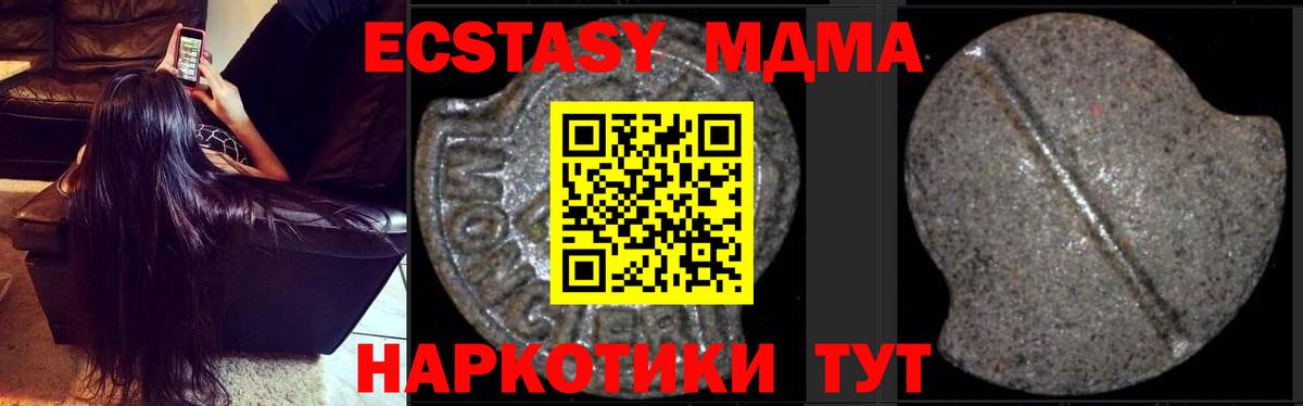 MDMA  МДМА кристаллы  Вход с VPN  MDMA кристаллы  Краснознаменск 