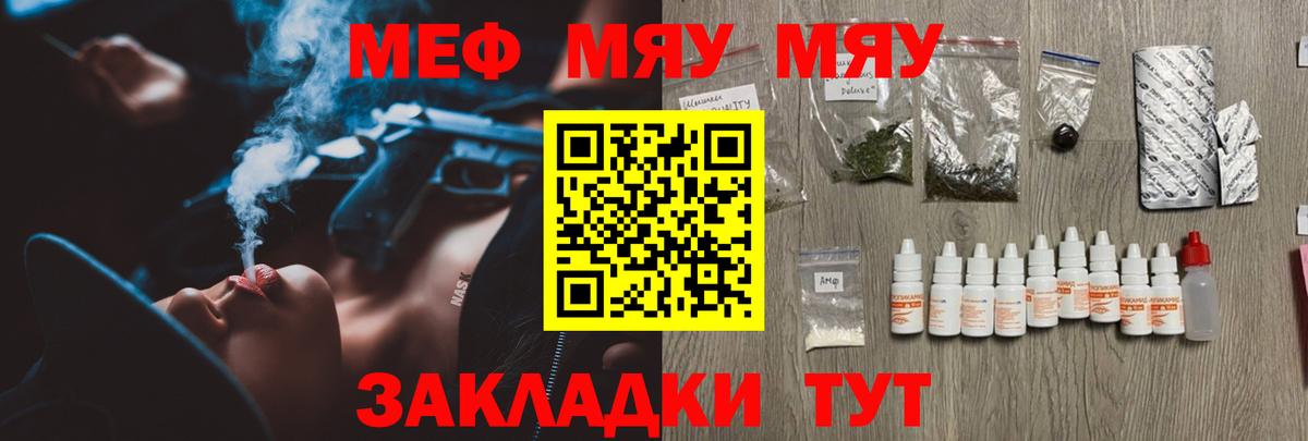 МЕФ кристаллы Краснознаменск
