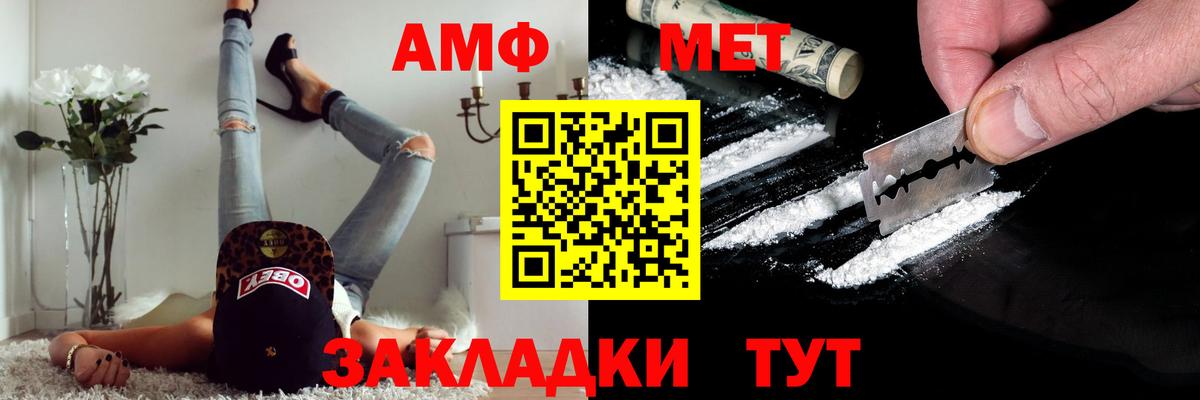 Первитин мет  Первитин мет  Краснознаменск  Метамфетамин  Вход с VPN 