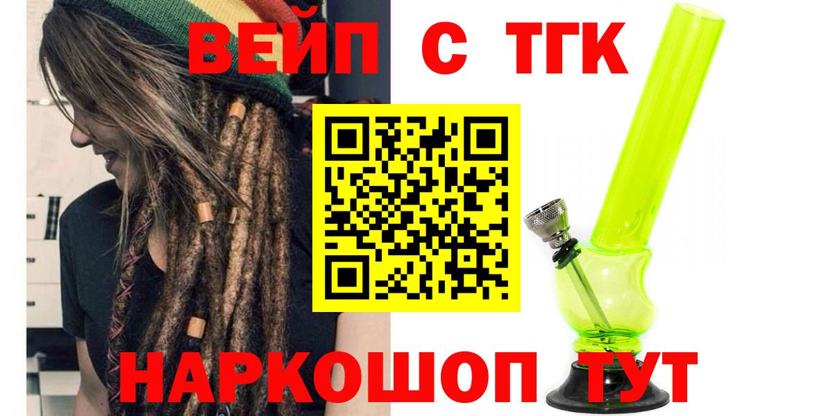 Дистиллят ТГК Wax Краснознаменск