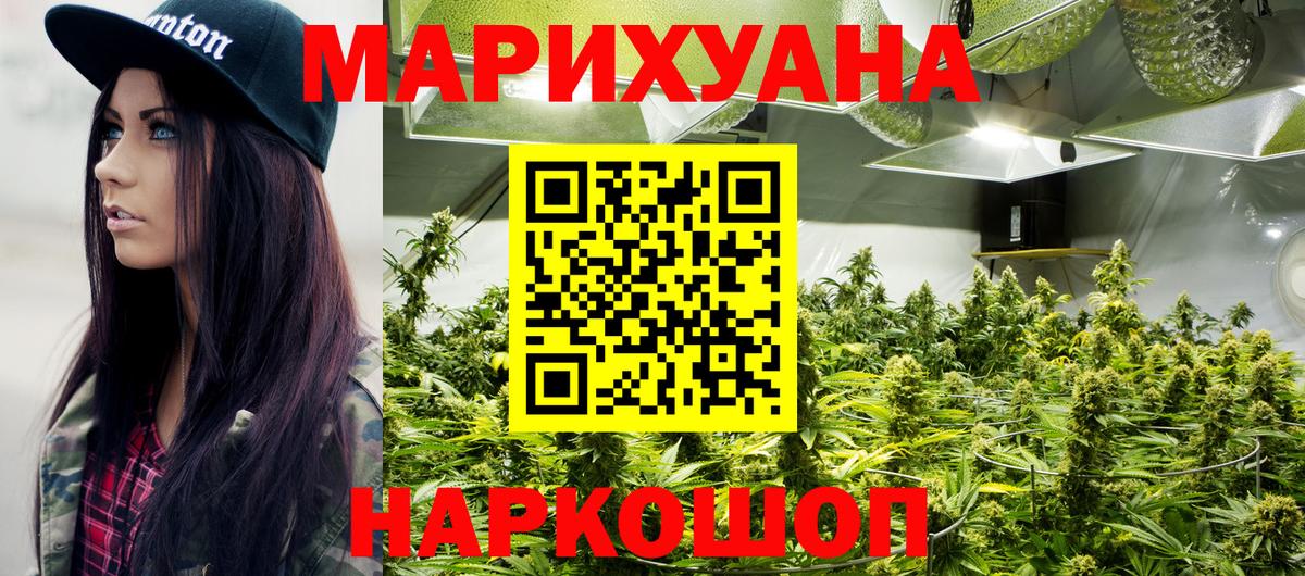МАРИХУАНА план  Бошки Шишки гибрид  Каннабис Bruce Banner  Вход с VPN  Краснознаменск 